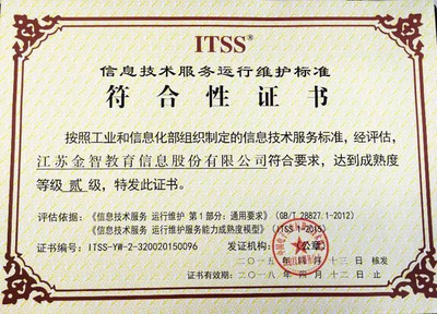 支撐千余高校業務系統穩定運行的運維體系剖析