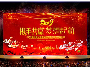 紅色大氣，點(diǎn)亮新春華章——2019新春聯(lián)歡文藝晚會(huì)舞臺背景設(shè)計(jì)全解析
